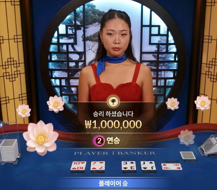 마이크로게이밍이 바카라 잘챙겨주네