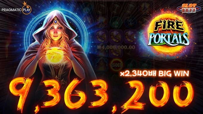파이어 포탈스 🔥당첨금 930만원🔥 x2,340배 빅윈!! [프라그마틱]