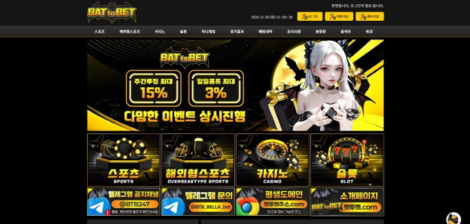 벳투벳 먹튀사이트 벳투벳 먹튀확정 벳투벳 먹튀