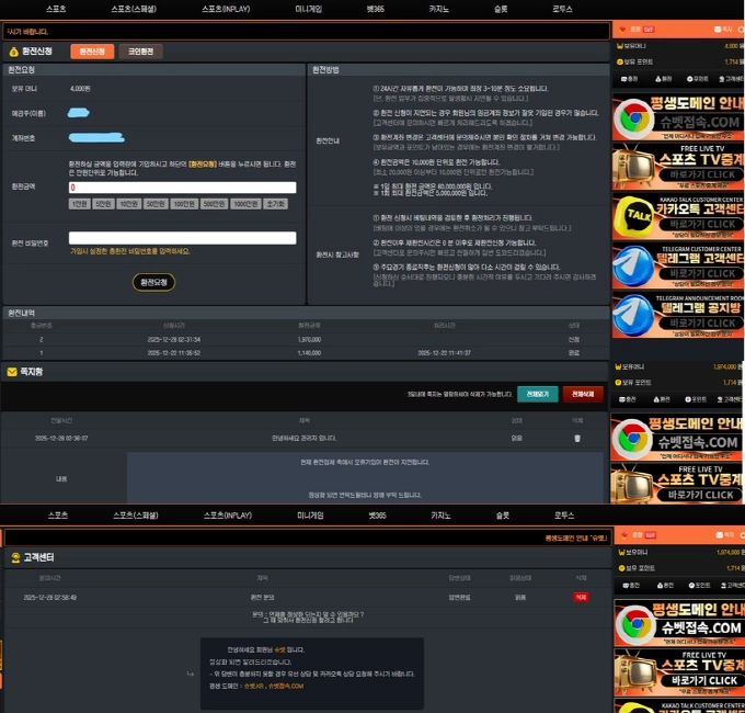 슈벳 먹튀사이트 슈벳 먹튀확정 슈벳 먹튀