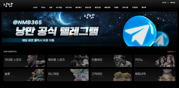 낭만 먹튀사이트 낭만 먹튀확정 낭만 먹튀