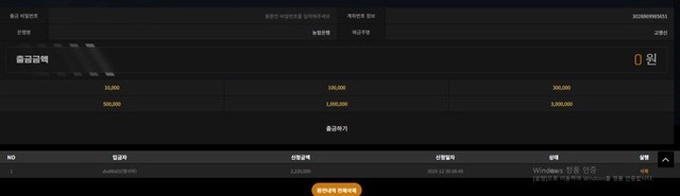 낭만 먹튀사이트 낭만 먹튀확정 낭만 먹튀