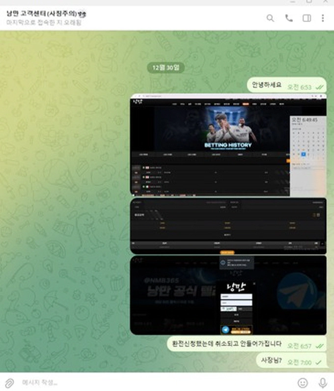 낭만 먹튀사이트 낭만 먹튀확정 낭만 먹튀