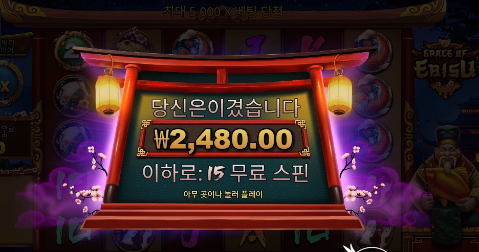 인기슬롯 그레이스 오브 이비수