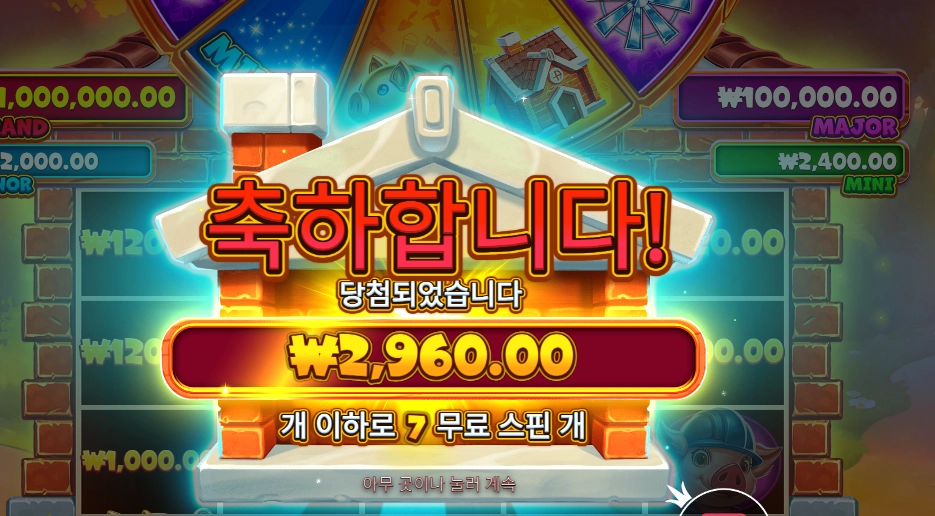 인기슬롯 브릭 하우스 보난자