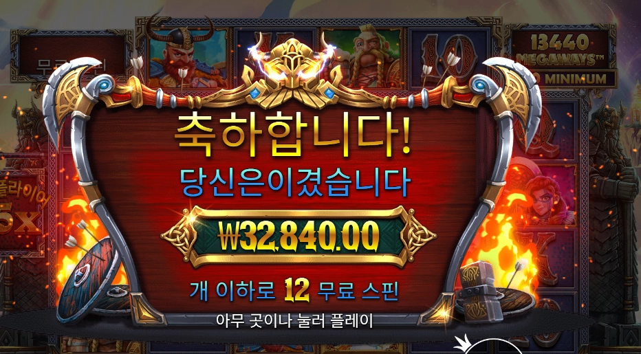 퓨리 오브 오딘 164배