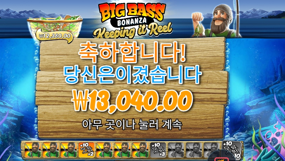 키핑 잇 릴 곱３ 실패