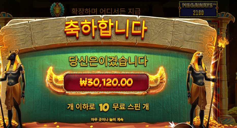 북 오브 텃 메가웨이즈 ３콩