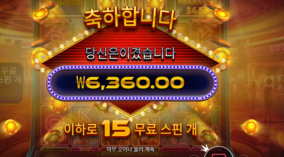 카지노 랜덤 픽