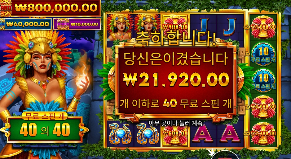 파이어버드 스피릿 40스핀