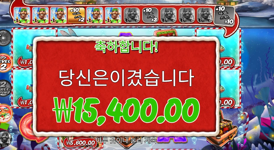 빅 배스 크리스마스 배시 20바퀴