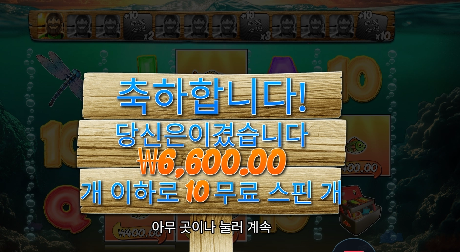 빅 배스 보난자 1000 6천원