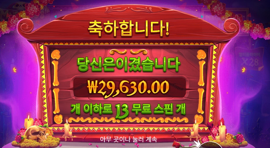 무에트로스 148배