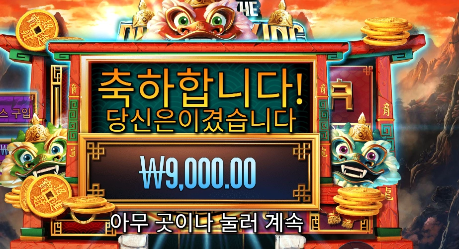 레드 드래곤 픽