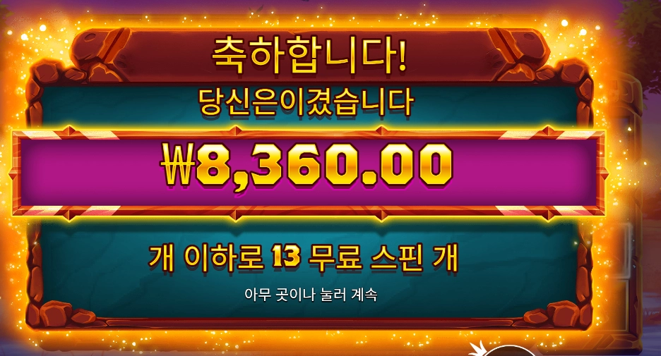 사바나 레전드 13바퀴