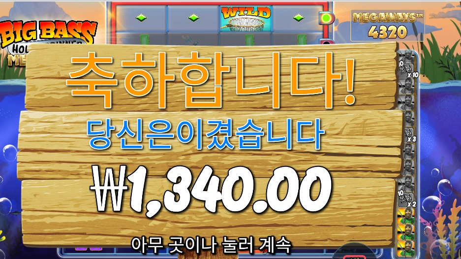 홀드 앤 스피너 2콩 배팅