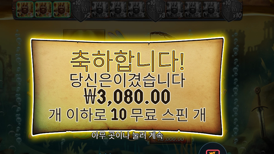 골든 레이크 ３천원