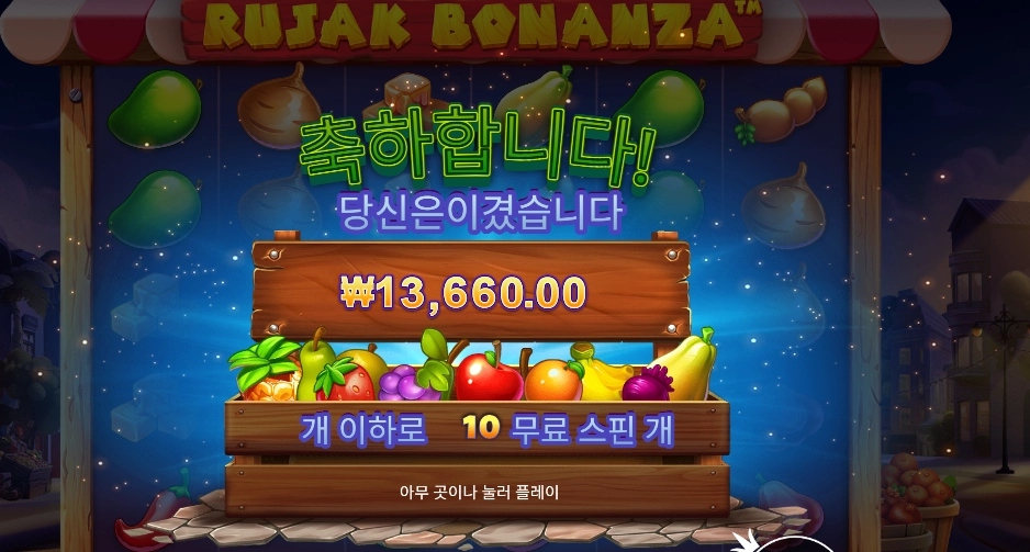 프라그마틱 루작 보난자 13천원