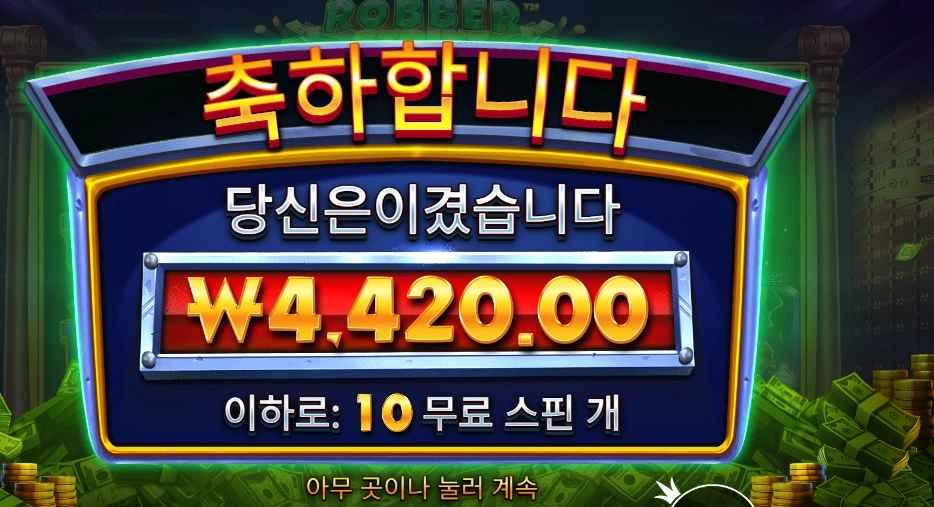 도둑아 감방갈래