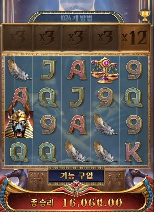 야누비스의 분노 15천원 배팅