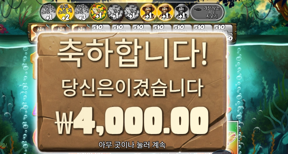 아마존 익스트림