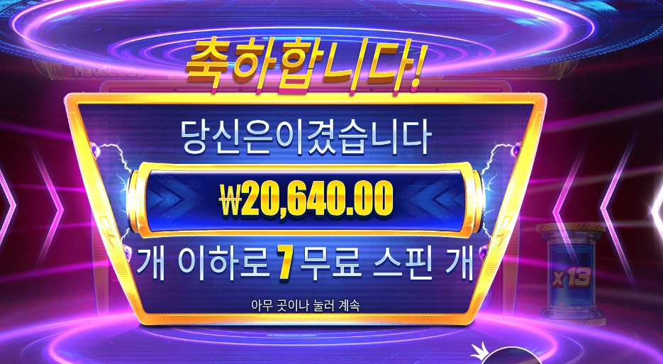 머니 스택스 랜덤 와일드