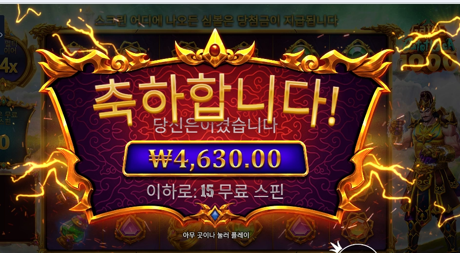 인기슬롯 게이츠 오브 카토 카카