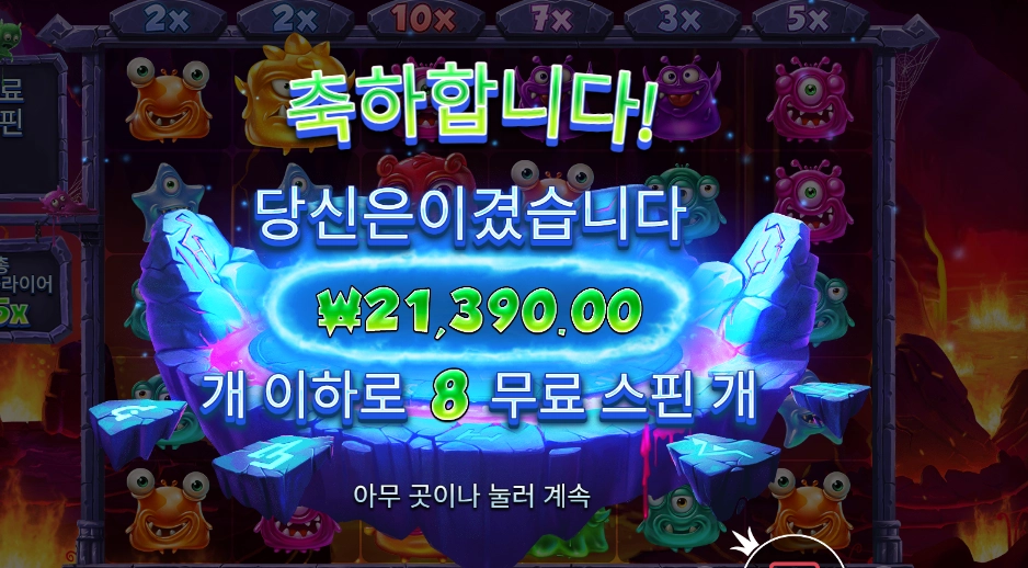 몬스터 슈퍼랜치 21