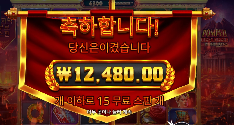 폼페이 １２천원