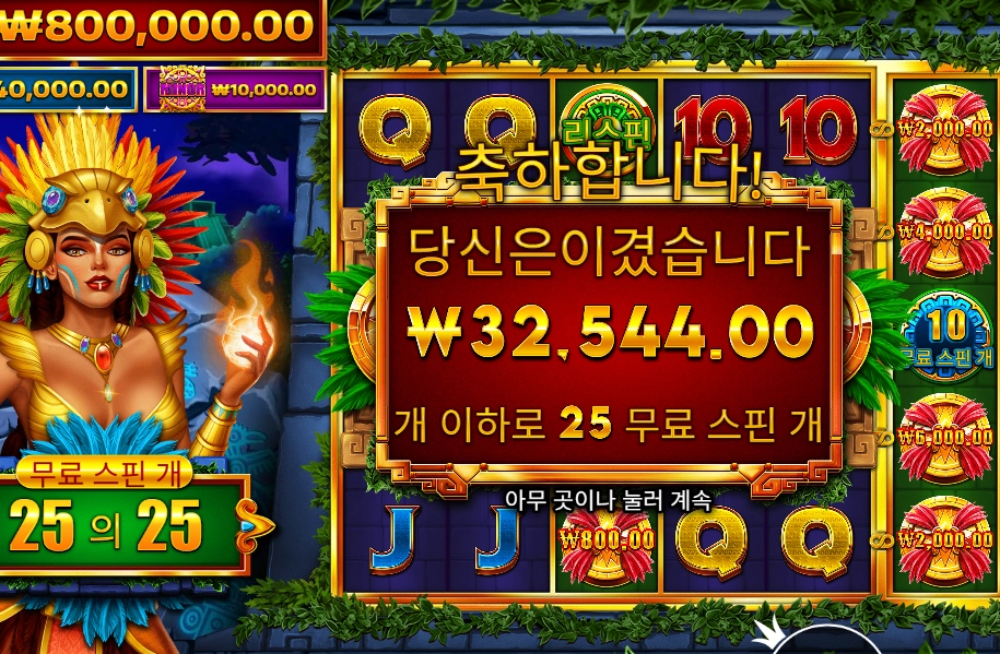 파이어버드 스피릿 25스핀