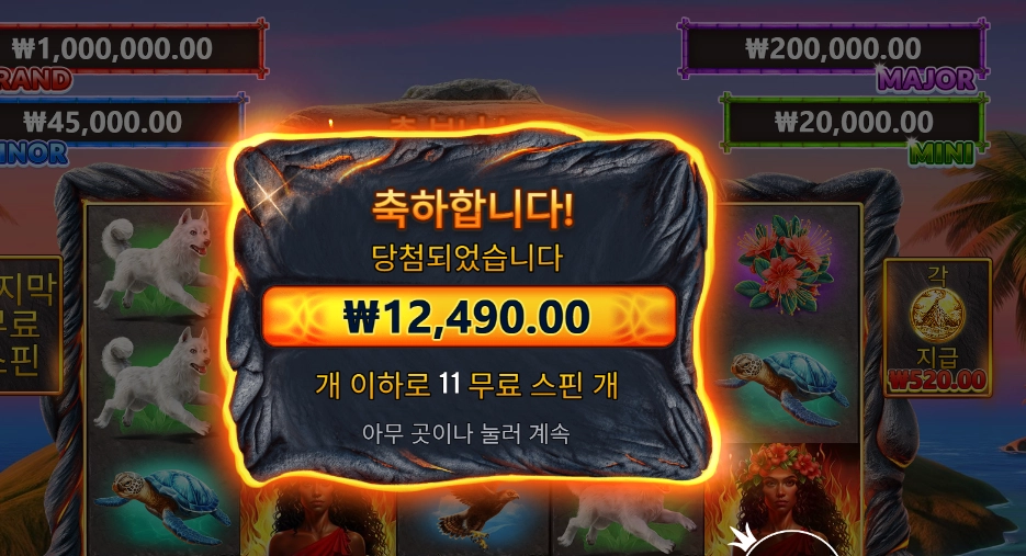 볼케이노 가데스 12천원