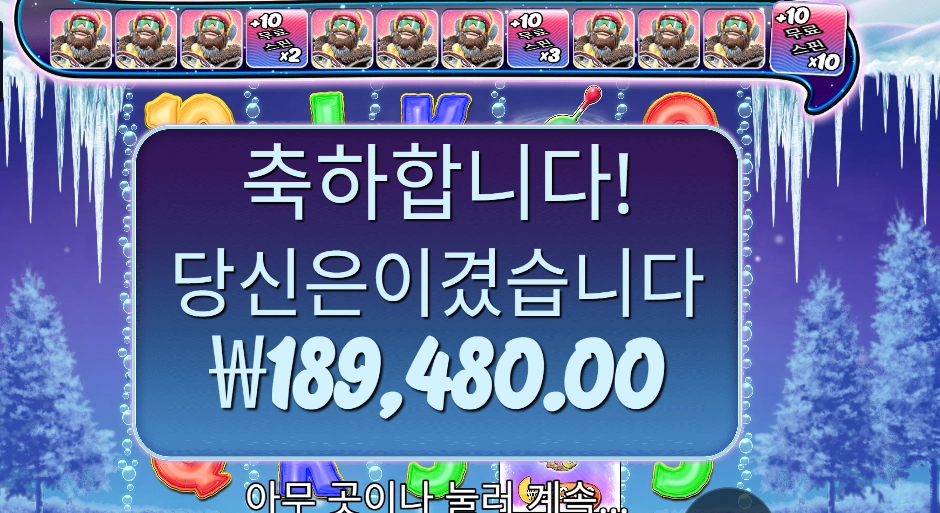 비거 배스 블리자드 947배