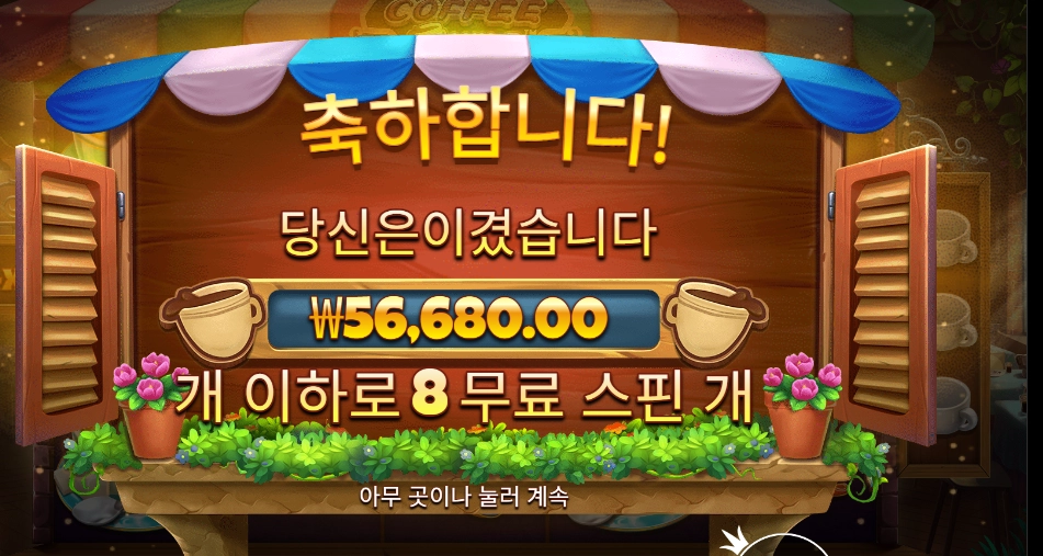 커피 와일드 ２８３배