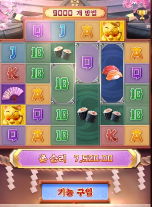 PG소프트대회 행운의 네코