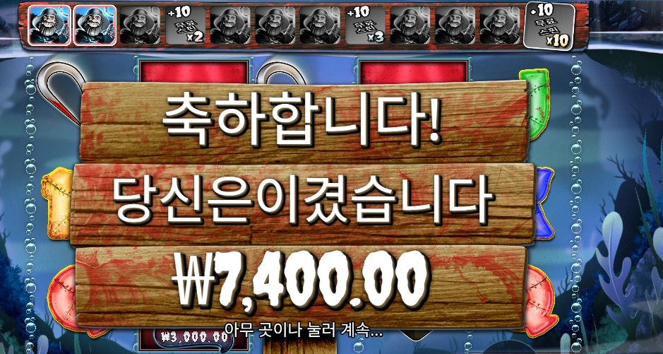 빅 배스 할로윈 곱2 실패