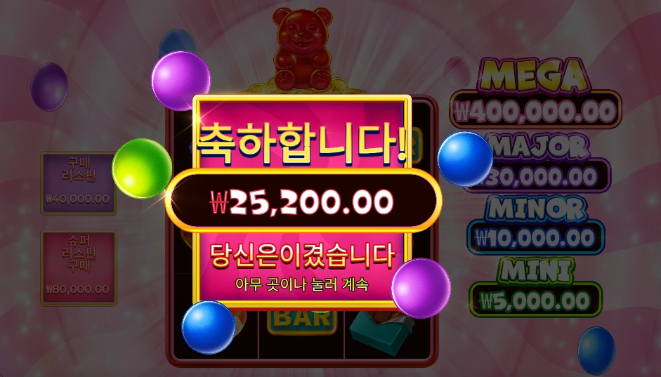 프라그마틱 슈퍼 구미 스트라이크