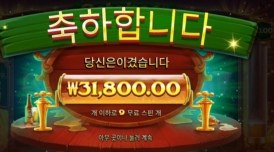 옥토비어 포춘 랜덤 픽