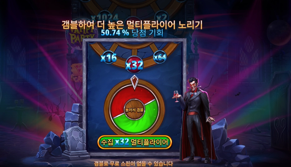 뱀피 파티 후기