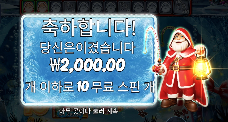 프라그마틱 빅 배스 크리스마스 프로즌 레이크