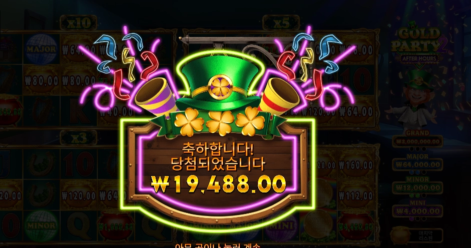 프라그마틱 플레이 골드 파티 2