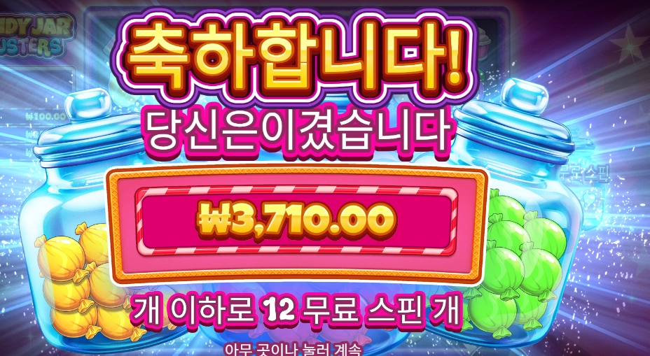 캔디 자 클러스터 3천원