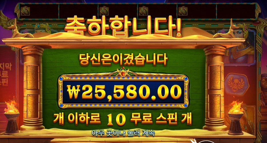 북 오브 골든 샌즈 2콩 배팅