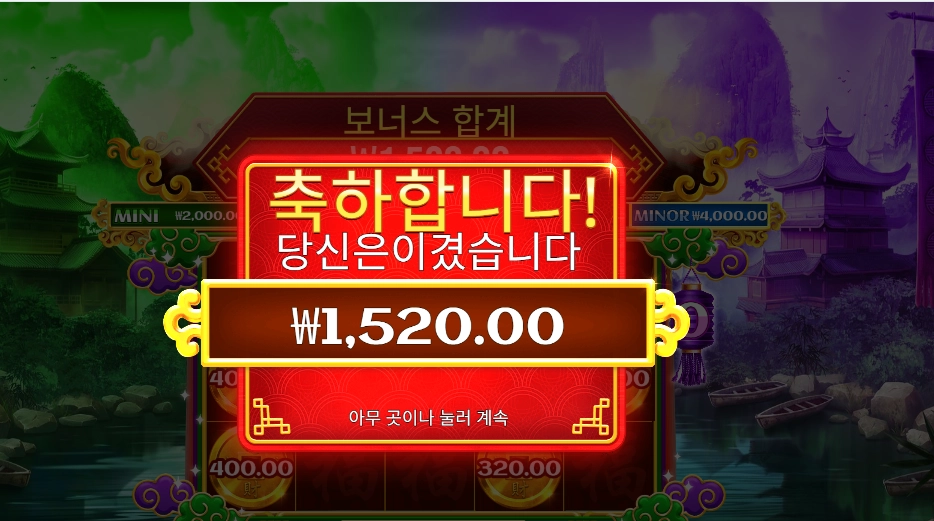 체스트 오브 카이센