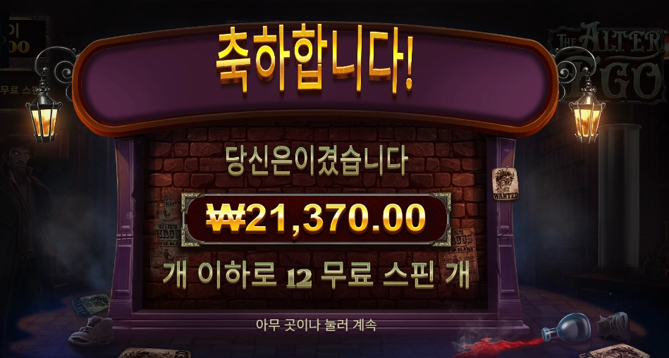 더 알터 이고 3스캐터