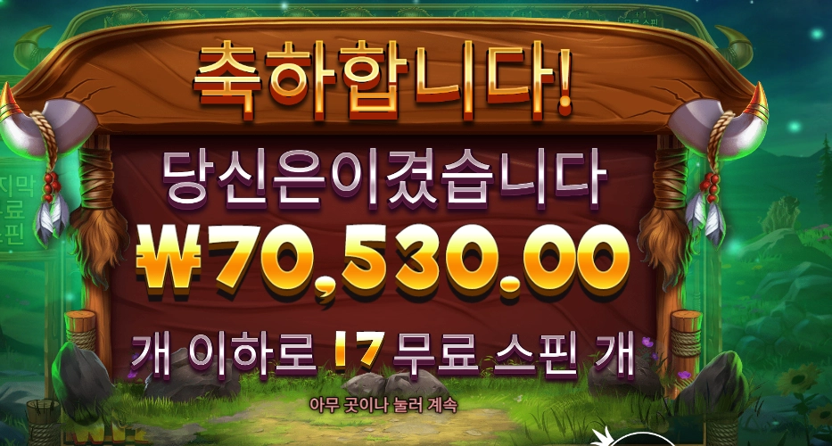 릴리즈 더 바이슨 353배