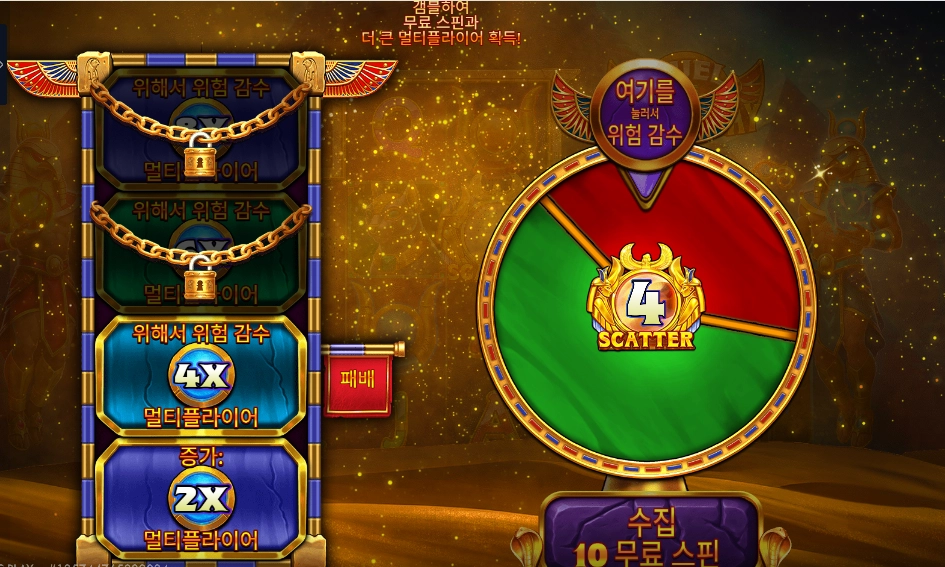 두얼 오브 나이트 앤 데이 겜블