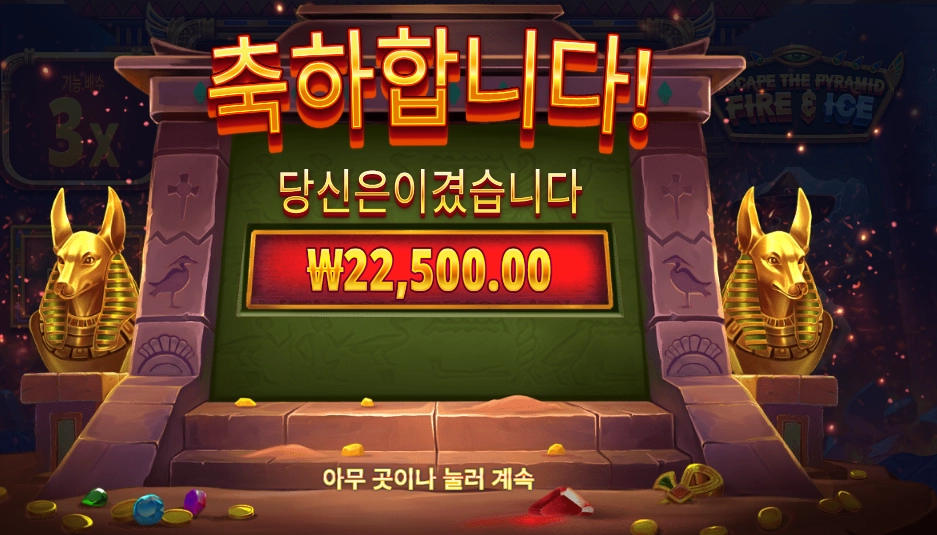 이스케이프 더 피라미드 22천원