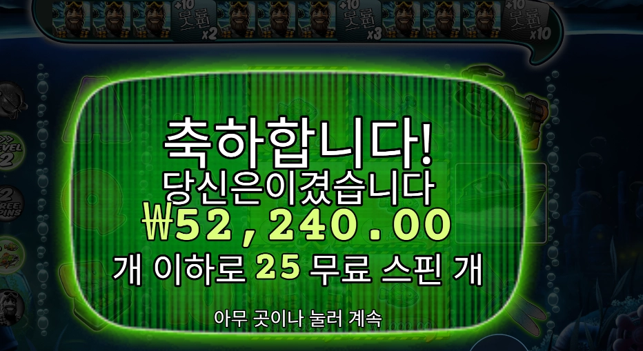 빅 배스 미션 피쉰 261배