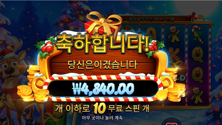 인기슬롯 산타즈 슬레이