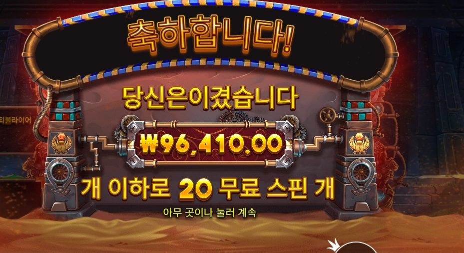 기어스 오브 호러스 ９６천원